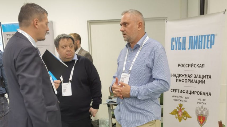 СУБД компании РЕЛЭКС на ВСРВ 2025